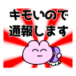 SNS中毒フレンズ