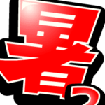 オイラ！ウサだま -動くでか文字-