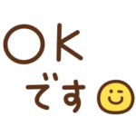 顔つきデカ文字スタンプ