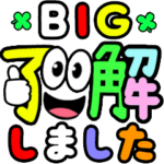 BIGなデカ文字♥笑顔の毎日