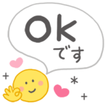 デカ文字♪大人かわいいスタンプ