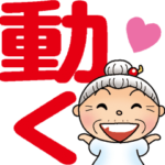 よねバアの動くスタンプ　１