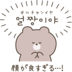 ひかえめフレンズ