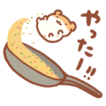 すやはむレストラン②