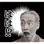 母に送るスタンプ