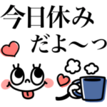 大人女子♡可愛い毎日使えるスタンプ