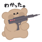 少し可愛くないくまさん２