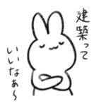 限界建築学生！