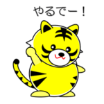 関西弁のトラ Vol.1