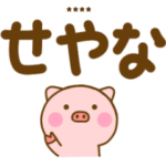 関西弁でか文字ぶたひなカスタム