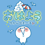 夏だ★ゆるい敬語のお返事、まるしまさん