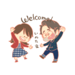 岩田家のスタンプ