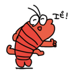 かわいいエビ