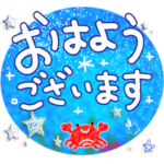 夏の日・あいさつスタンプ