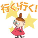 ムーミン おでかけスタンプ