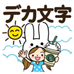 毎日使える♡うさぎさんだよ