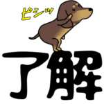 激しく尻尾をふるイヌ　でか文字篇