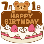 7月の誕生日♪動くクマのピコ7月1日～16日