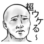 イラッくる顔のやつら