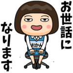 芋ジャージを脱いだOL