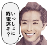 酒飲みが使いたいスタンプ