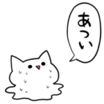 暑くてとけるネコ