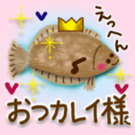 ダジャレ&ペコリいっぱいスタンプ♪