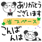 省スペース☆ふんわかパンダ