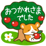 ハムスターさんの使いやすい敬語２