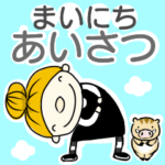 PoP ポジティブ 毎日スタンプ