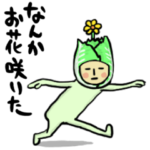 白菜頭のハクサイ人間の挨拶と適当スタンプ