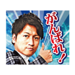 鉄板神社 寿幸社長の真心スタンプ