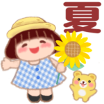 毎日使える「でぶりん」夏2