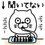 ねこたまっしぐらシンプルじゃねぇ