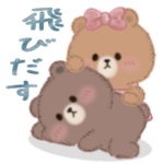 飛びだす♡ブラウン＆チョコ