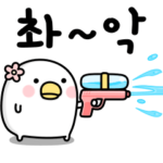 うるせぇトリの彼女の夏の気遣い★韓国語