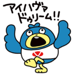 日曜劇場『オールドルーキー』ビクとり君