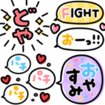 カラフルで1番使える❤︎大人可愛い吹き出し