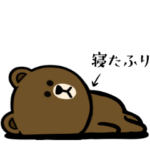 ブラウン&フレンズ☆やる気ないじゃん3