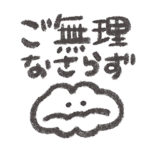 なでなでしてほしいウサギ（しっかり敬語）