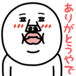 動く!うざいマン 35