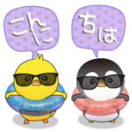 チビぺんとチビぴよ♡（夏▷動く）