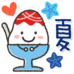 毎日使える夏の挨拶★元気カラー