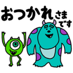 モンスターズ・インク　