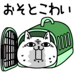 じろりねこやる気過去最低