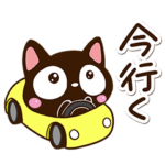 小さい黒猫スタンプ