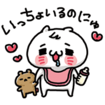 愛しすぎて大好きすぎる。ばぶにゃんこ