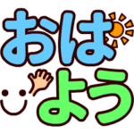 シンプル★でか文字