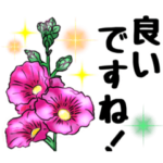 華やかなお花のスタンプ2