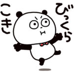 ごきげんぱんだ的リアクション